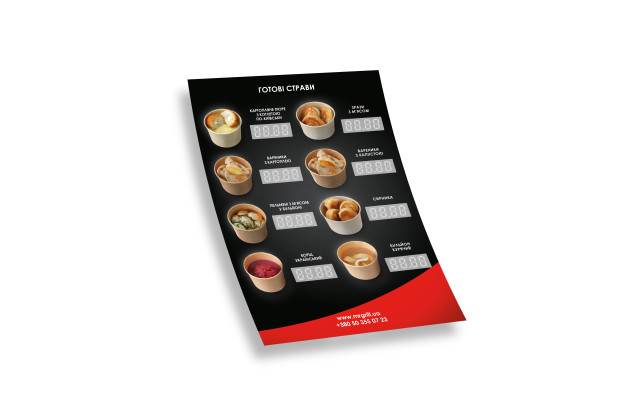 Плакат А4 "Готовые блюда", изображение №