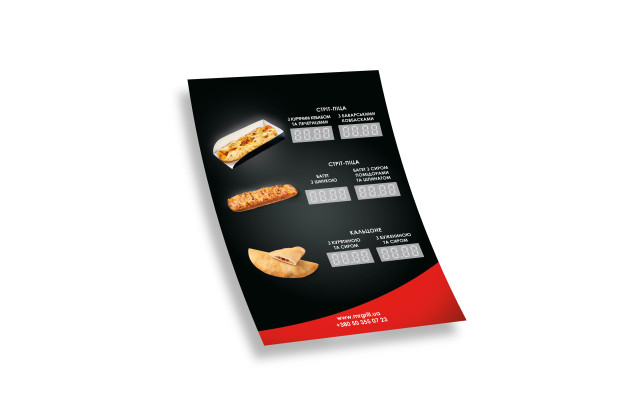 Плакат А4 "Стрит пицца", изображение №